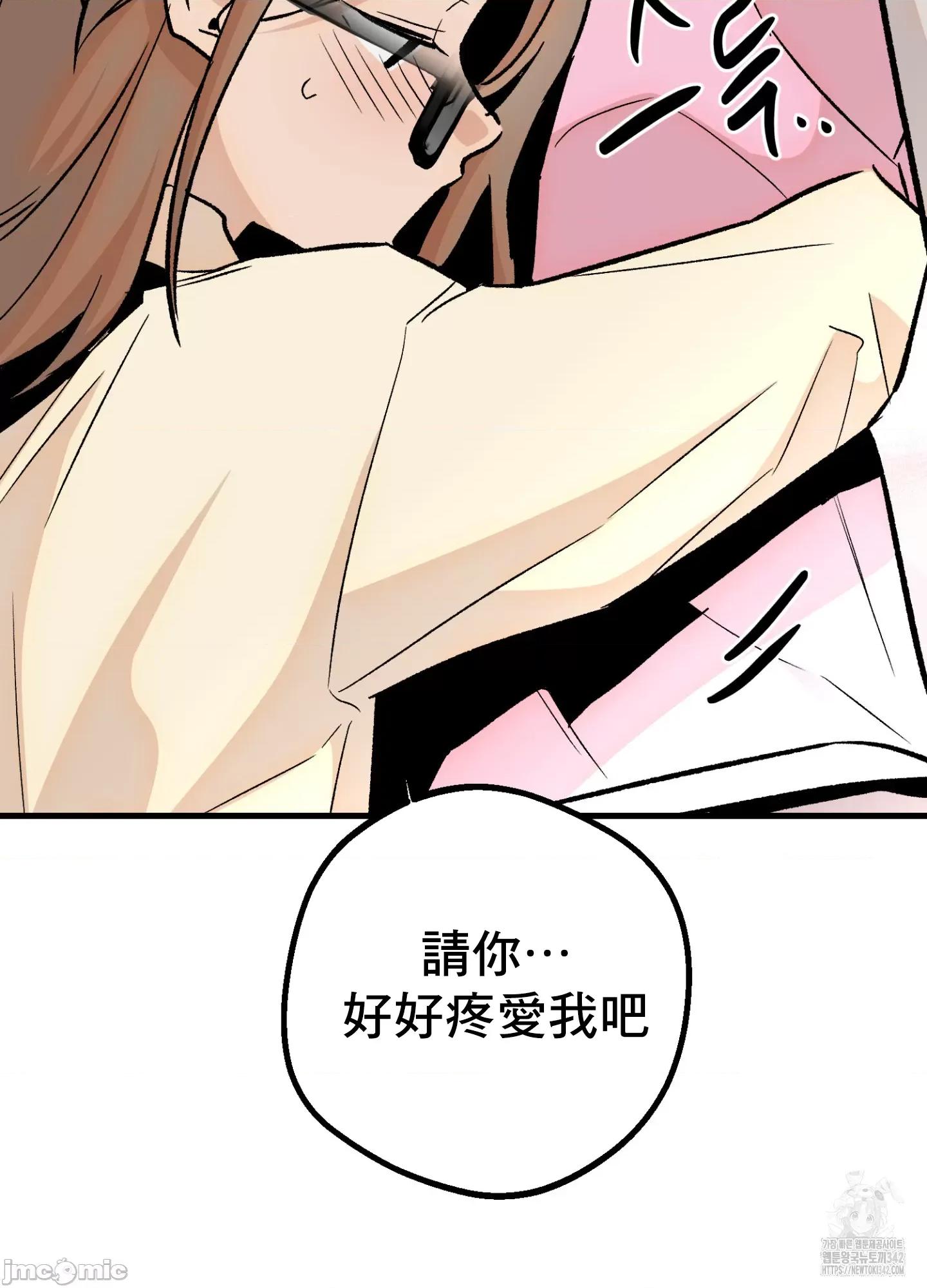 这段恋情是否搞错了什么！ 这段恋情是否搞错了什么 32 第38页
