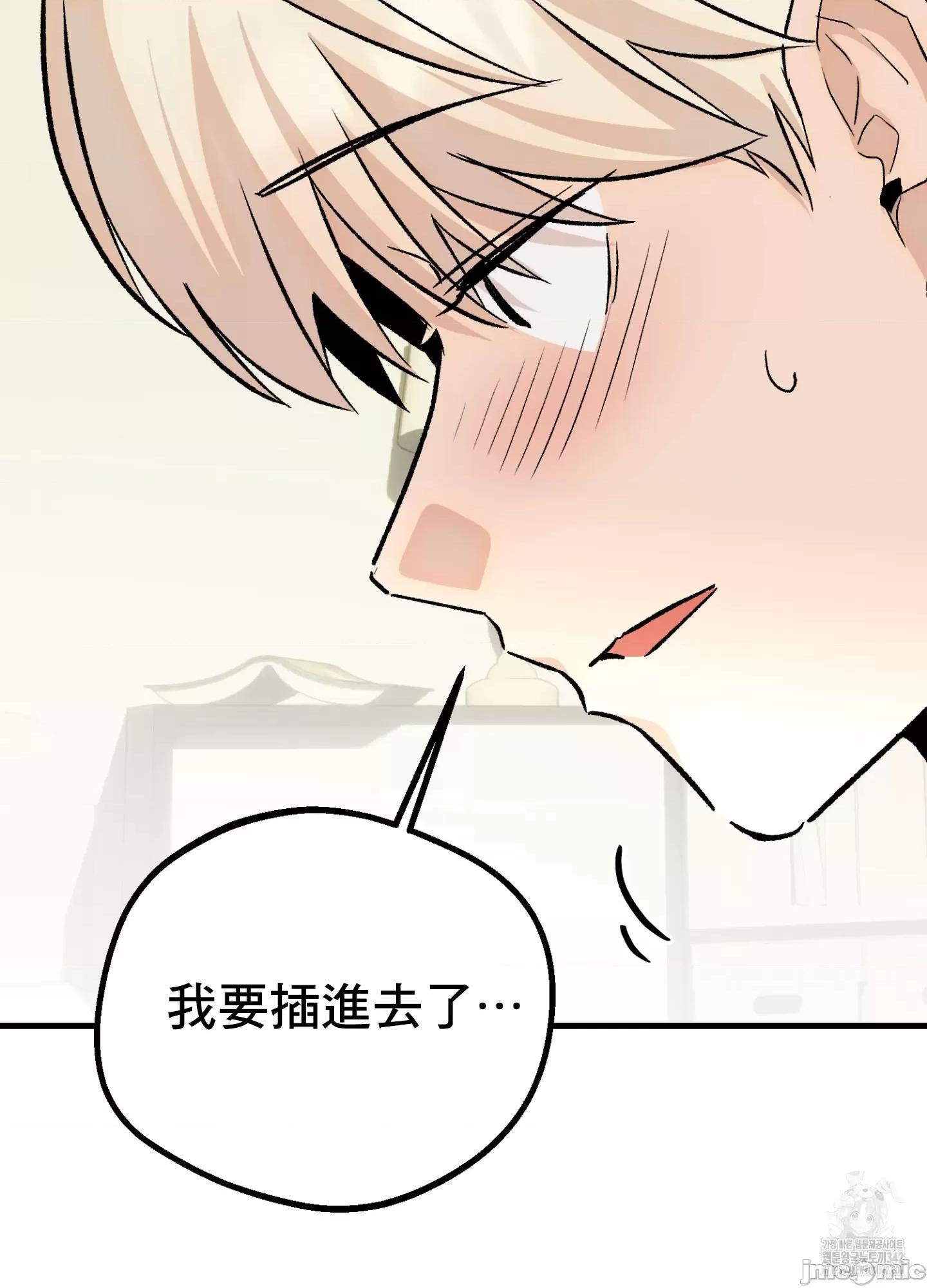 这段恋情是否搞错了什么！ 这段恋情是否搞错了什么 32 第48页