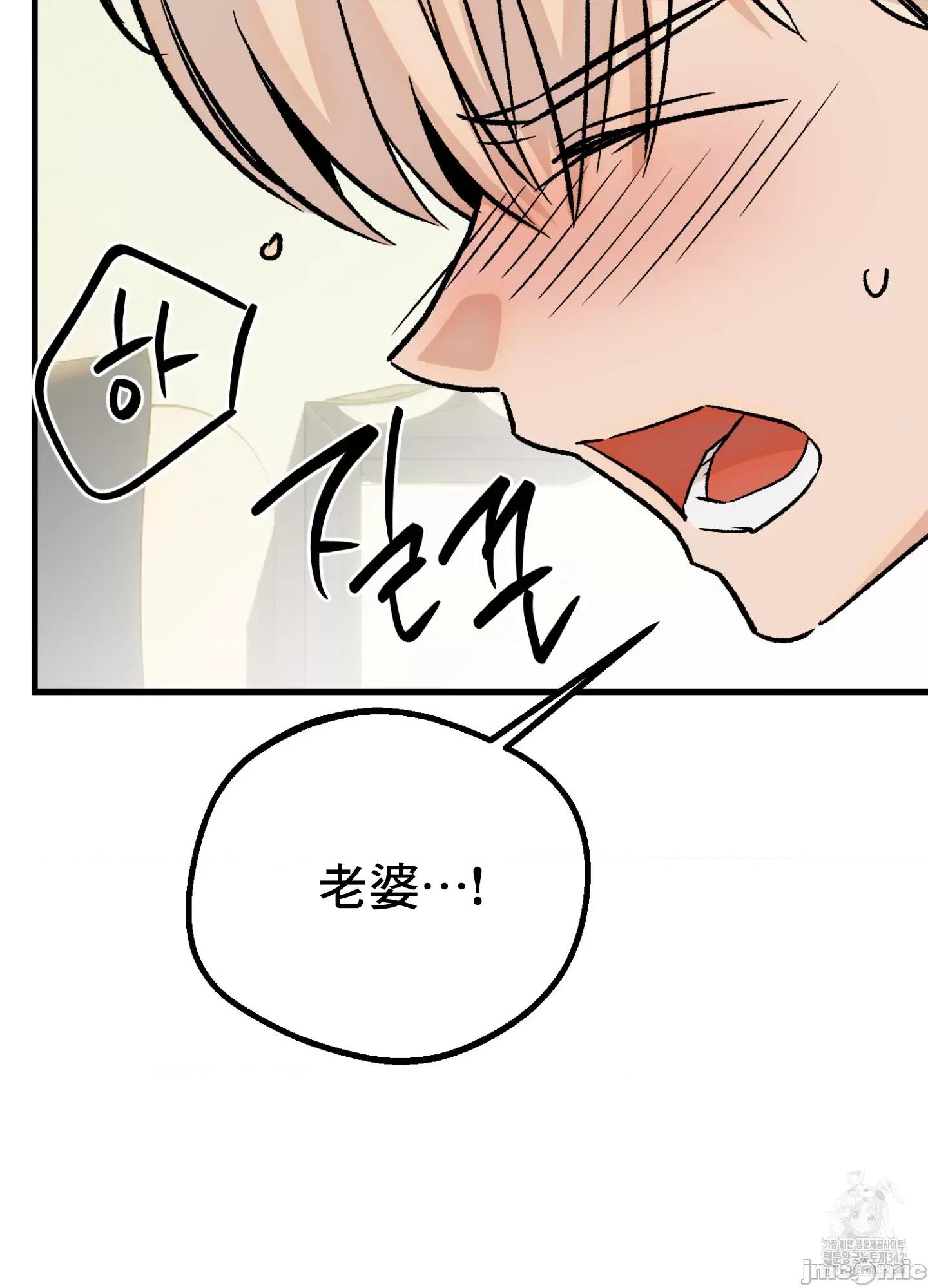 这段恋情是否搞错了什么！ 这段恋情是否搞错了什么 32 第66页