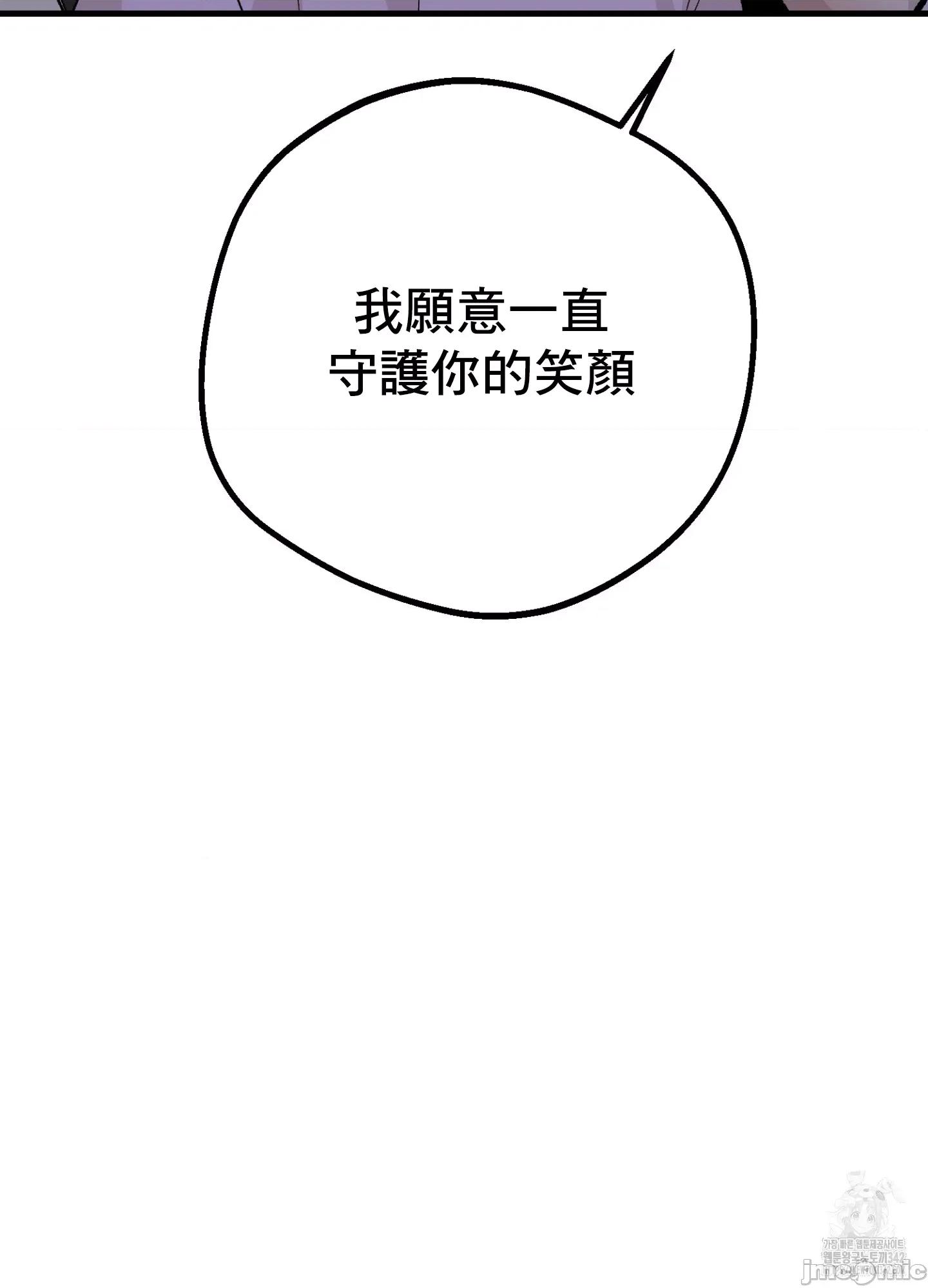 这段恋情是否搞错了什么！ 这段恋情是否搞错了什么 32 第72页