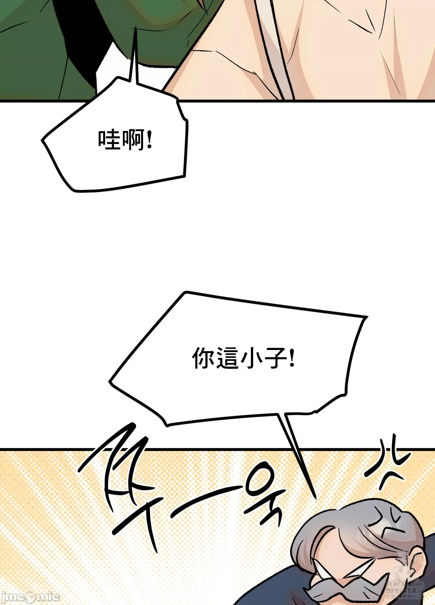 这段恋情是否搞错了什么！ 这段恋情是否搞错了什么 32 第77页