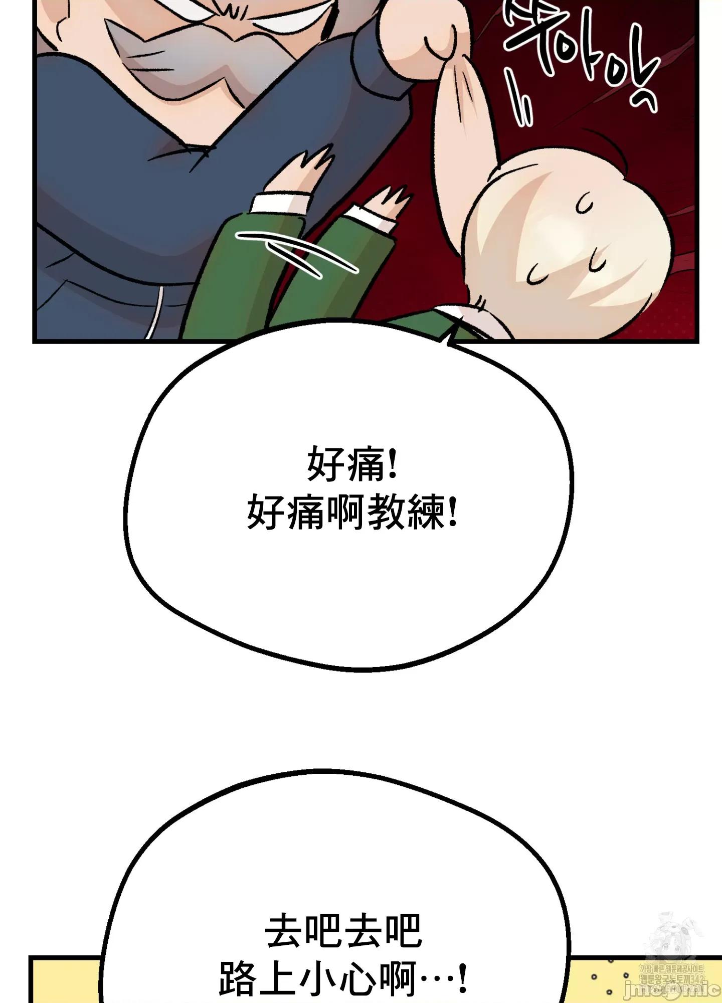 这段恋情是否搞错了什么！ 这段恋情是否搞错了什么 32 第79页