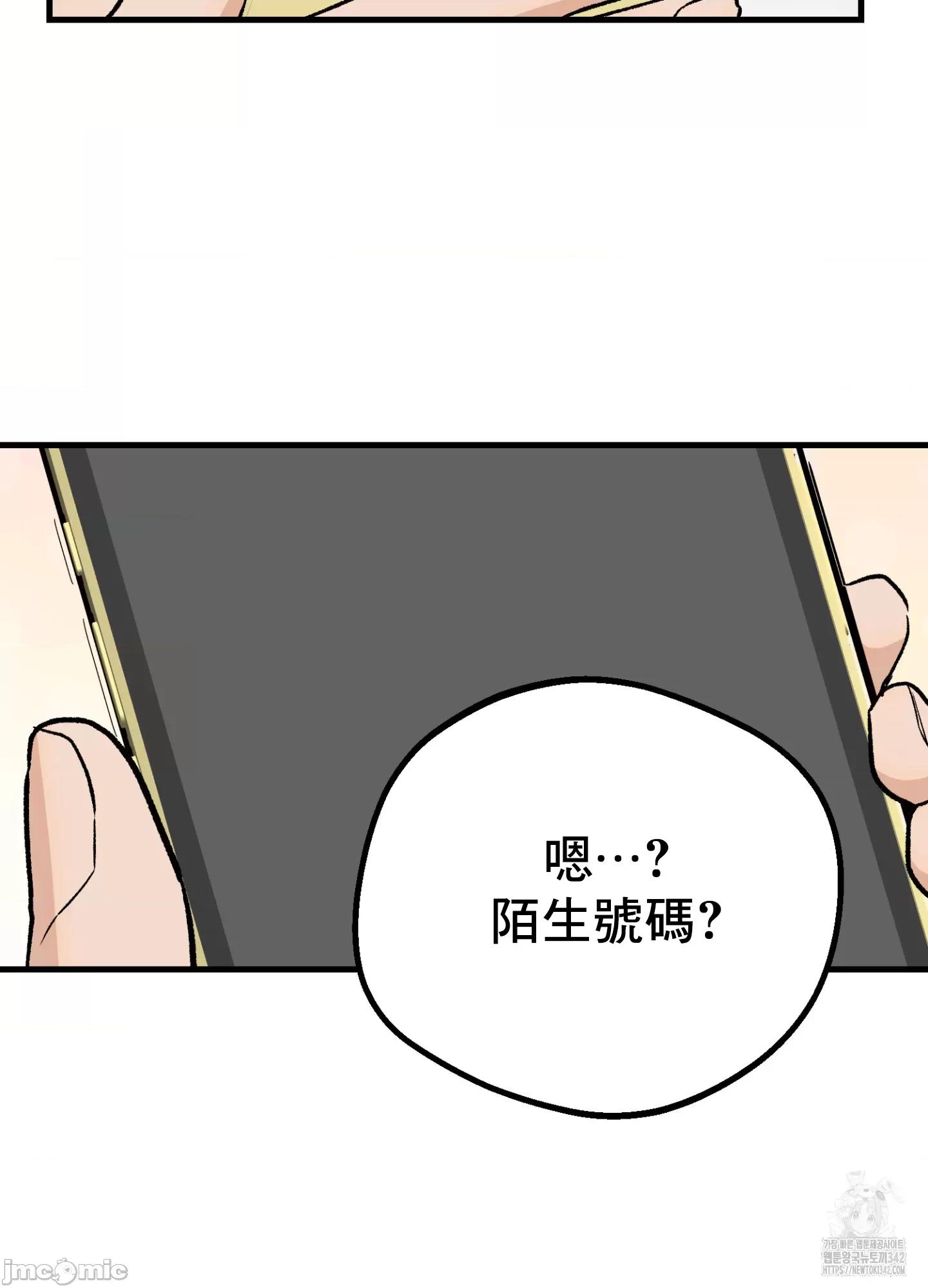 这段恋情是否搞错了什么！ 这段恋情是否搞错了什么 32 第83页