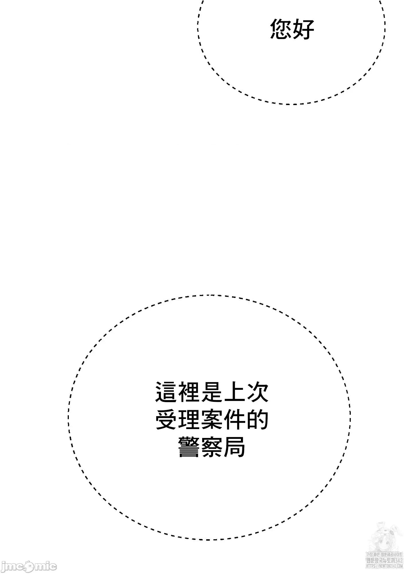这段恋情是否搞错了什么！ 这段恋情是否搞错了什么 32 第85页