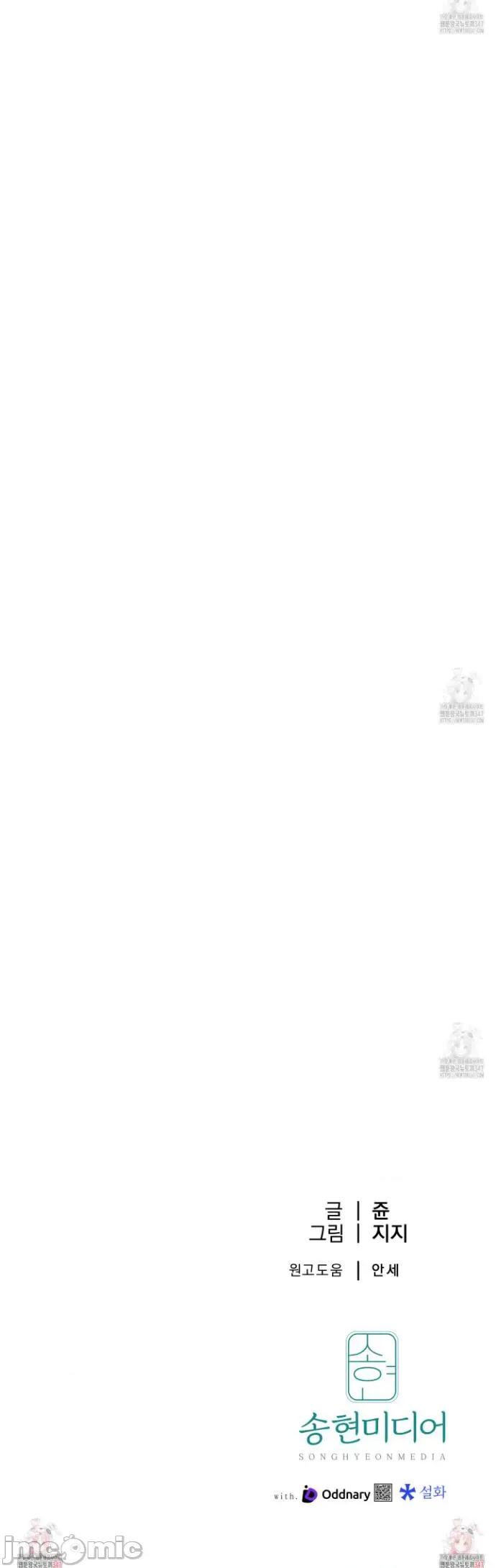 这段恋情是否搞错了什么！ 这段恋情是否搞错了什么 33 第36页