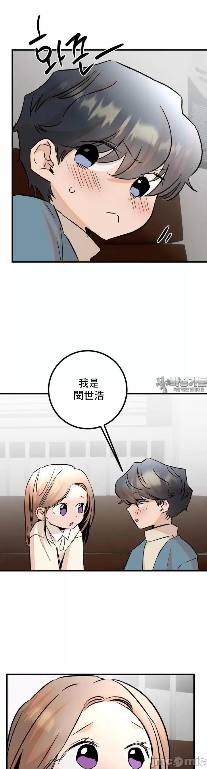 这段恋情是否搞错了什么！ 这段恋情是否搞错了什么 34 第10页