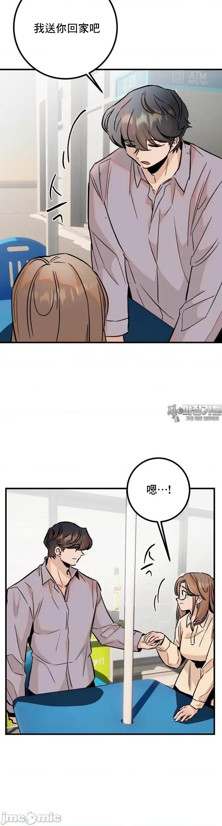 这段恋情是否搞错了什么！ 这段恋情是否搞错了什么 35 第10页