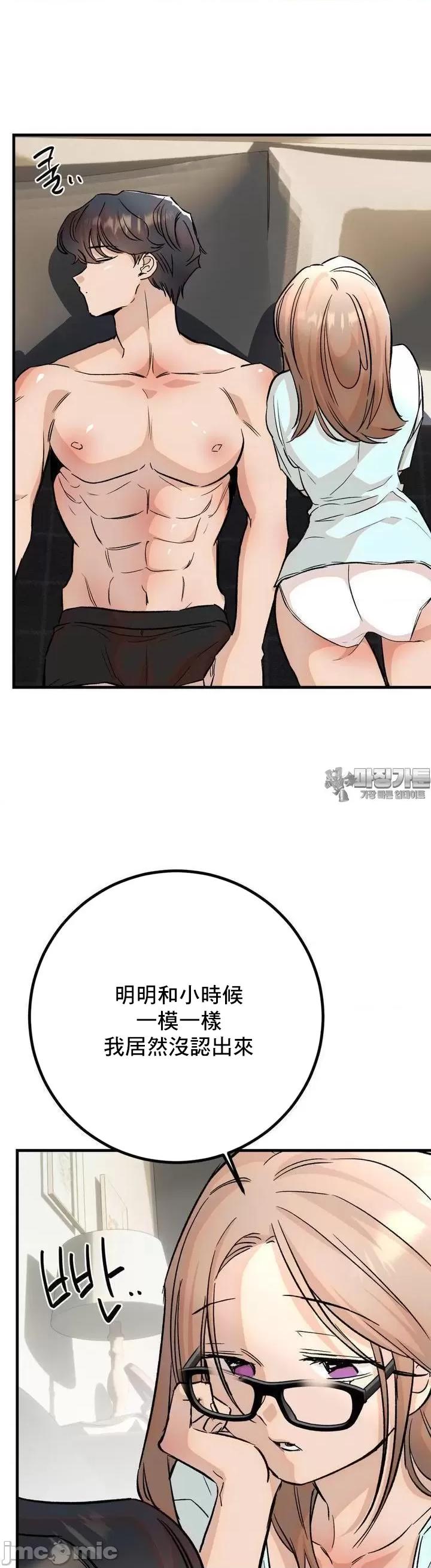 这段恋情是否搞错了什么！ 这段恋情是否搞错了什么 35 第33页