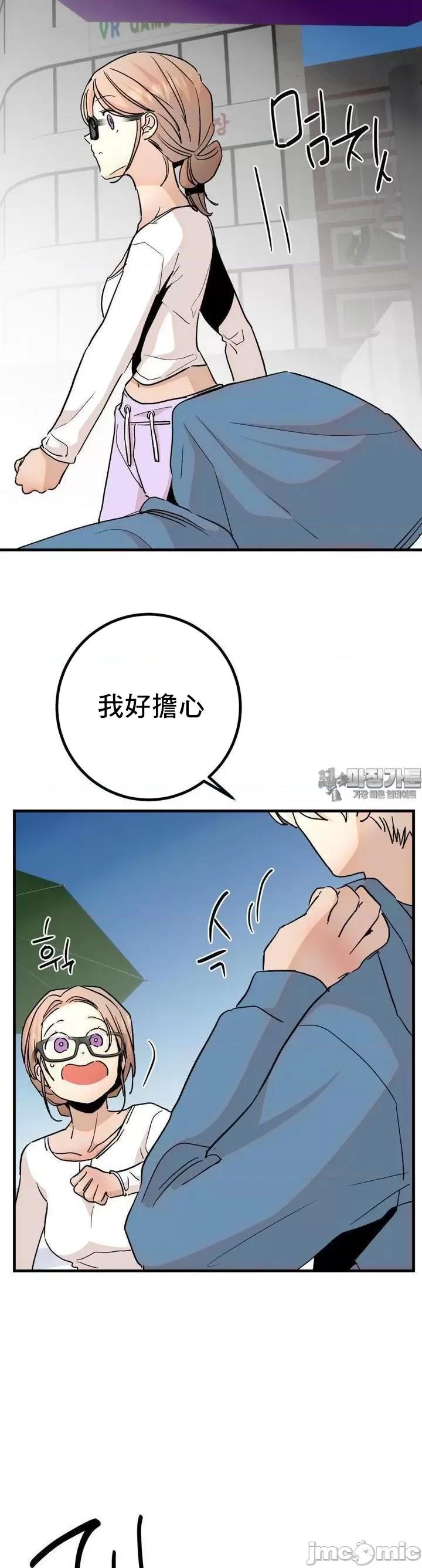 这段恋情是否搞错了什么！ 这段恋情是否搞错了什么 36 第10页