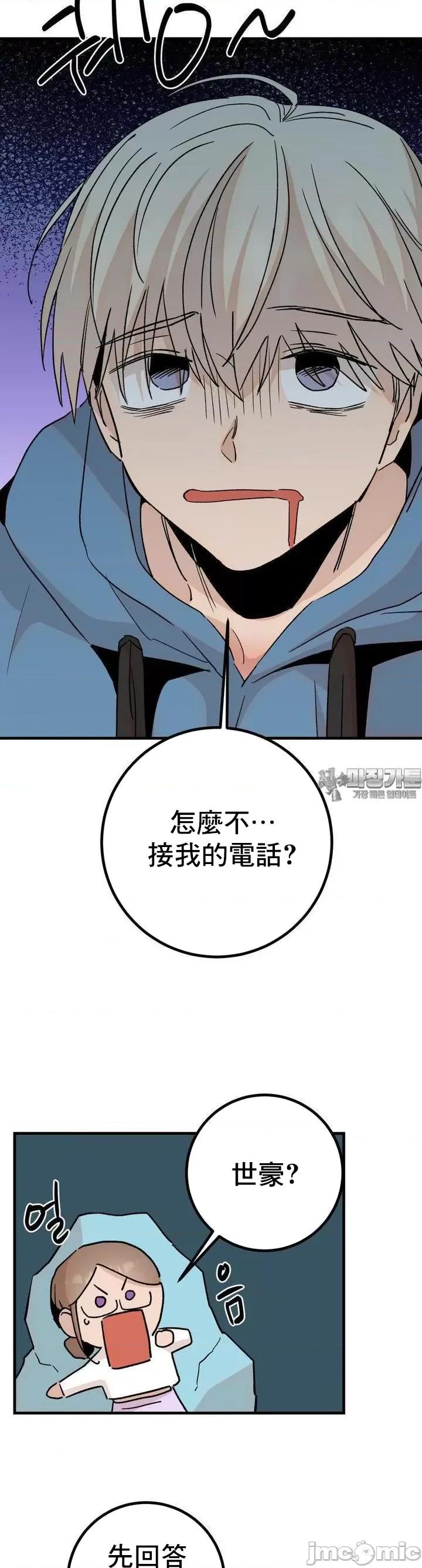 这段恋情是否搞错了什么！ 这段恋情是否搞错了什么 36 第11页