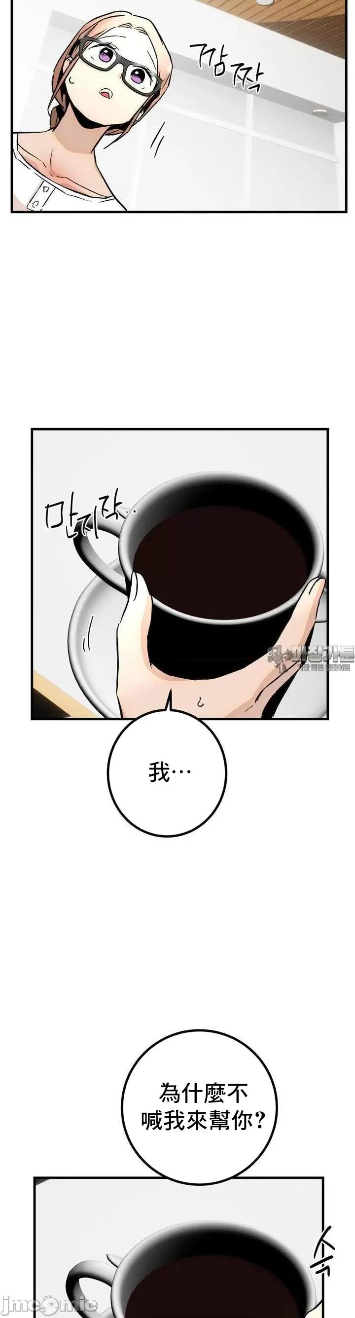 这段恋情是否搞错了什么！ 这段恋情是否搞错了什么 36 第21页