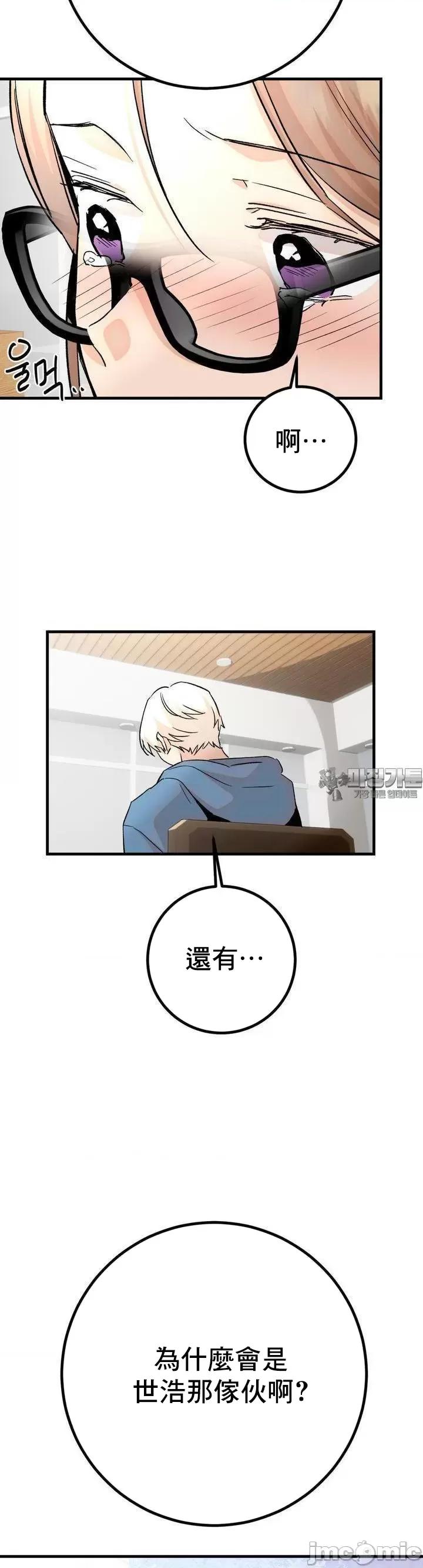 这段恋情是否搞错了什么！ 这段恋情是否搞错了什么 36 第24页