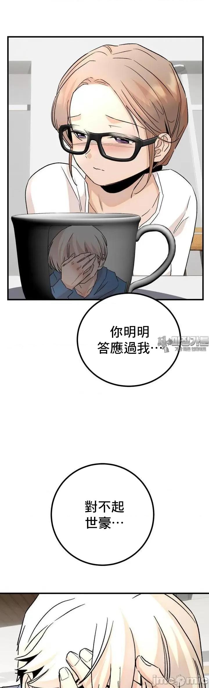这段恋情是否搞错了什么！ 这段恋情是否搞错了什么 36 第28页