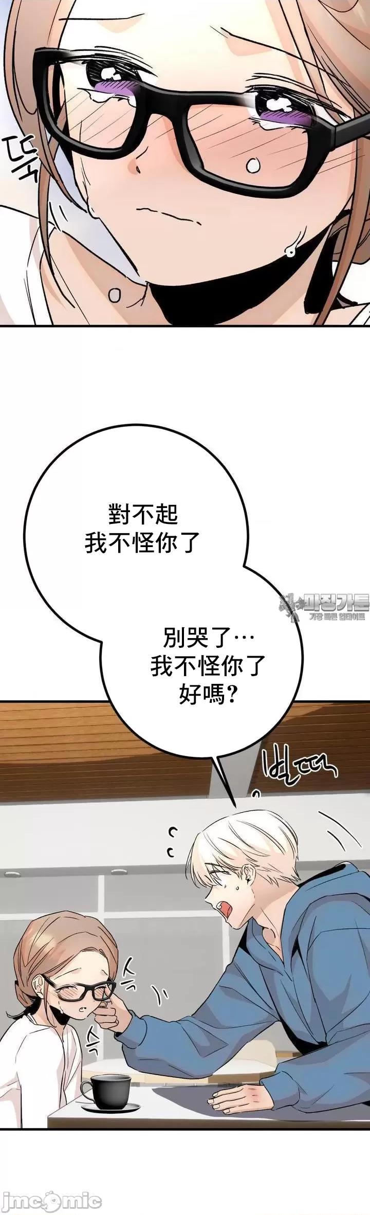 这段恋情是否搞错了什么！ 这段恋情是否搞错了什么 36 第30页