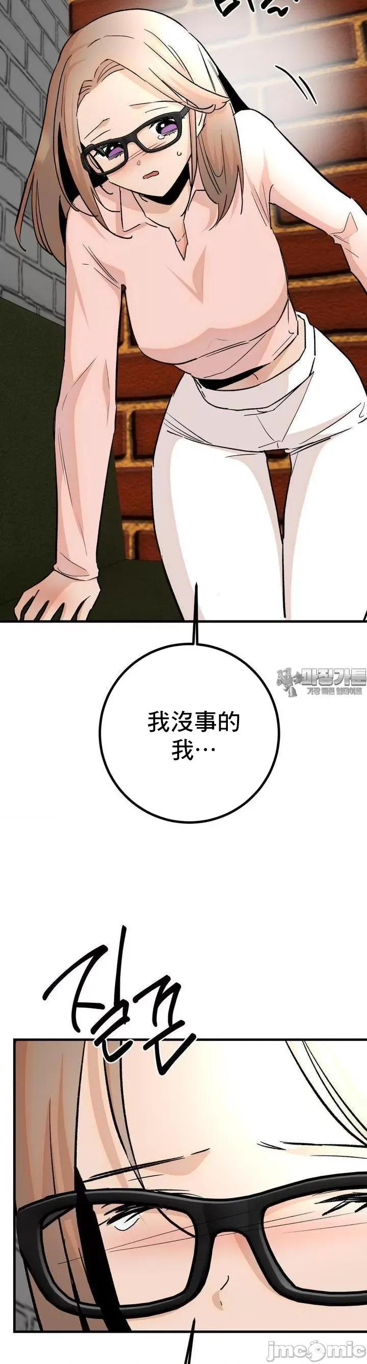 这段恋情是否搞错了什么！ 这段恋情是否搞错了什么 39 第10页