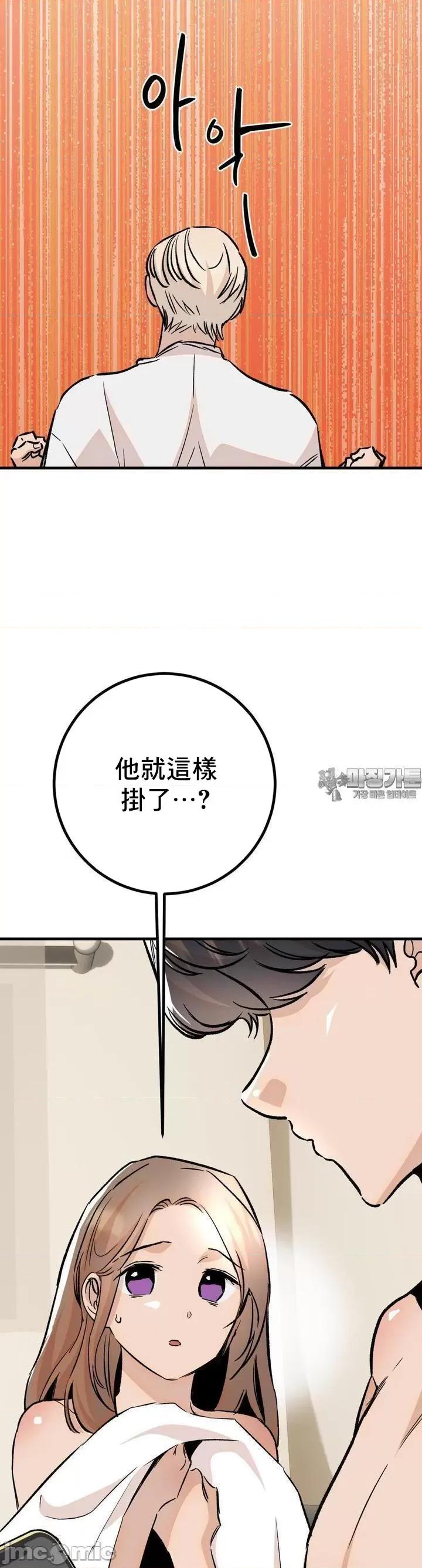 这段恋情是否搞错了什么！ 这段恋情是否搞错了什么 42 第13页