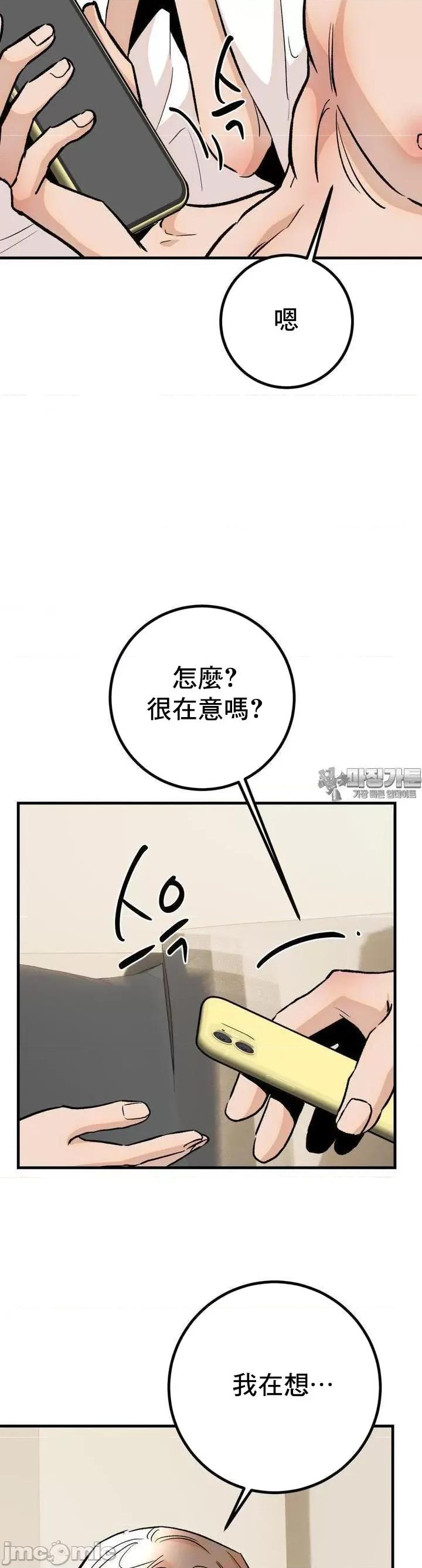 这段恋情是否搞错了什么！ 这段恋情是否搞错了什么 42 第14页