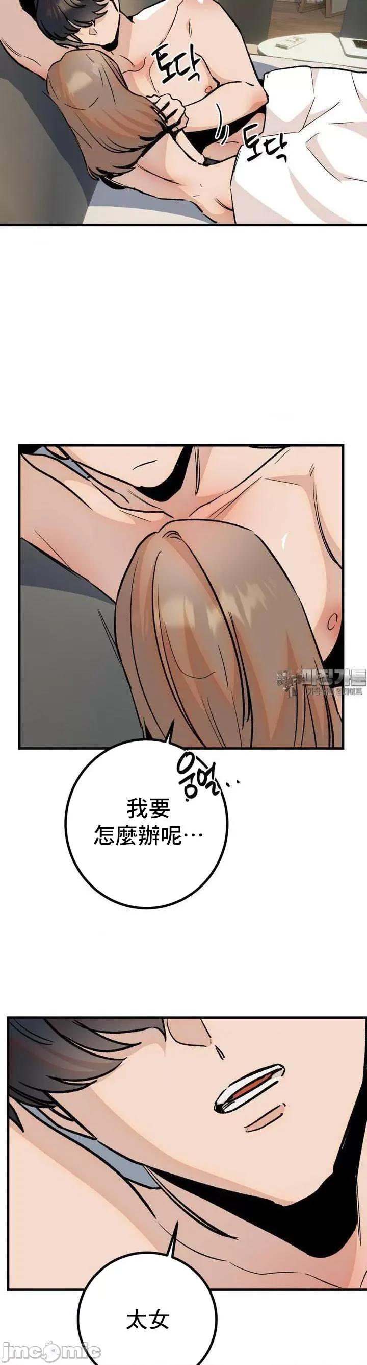 这段恋情是否搞错了什么！ 这段恋情是否搞错了什么 42 第18页
