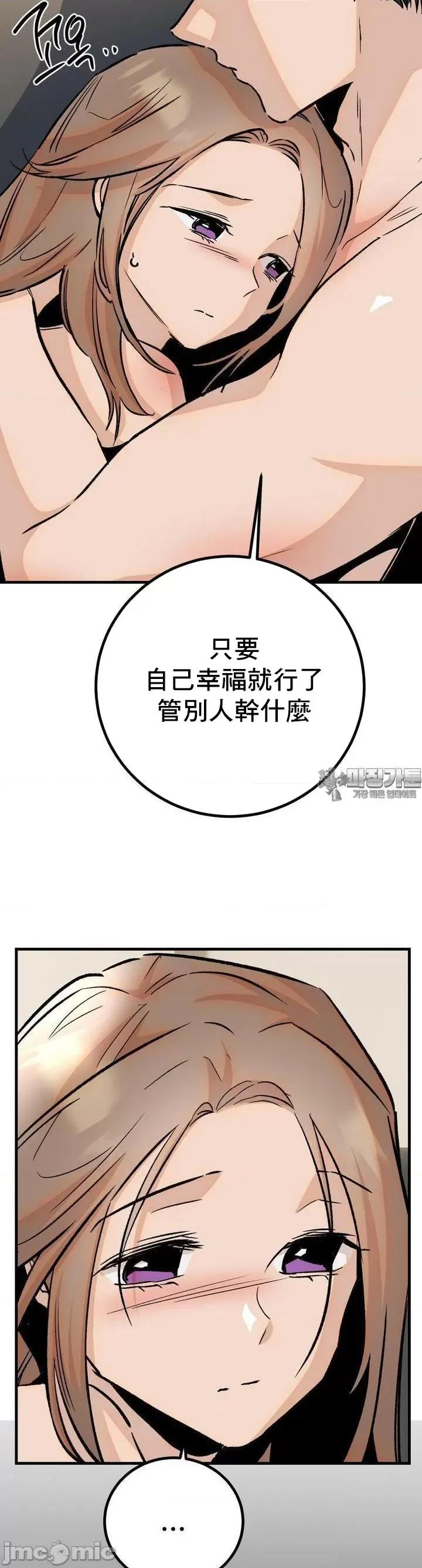 这段恋情是否搞错了什么！ 这段恋情是否搞错了什么 42 第20页