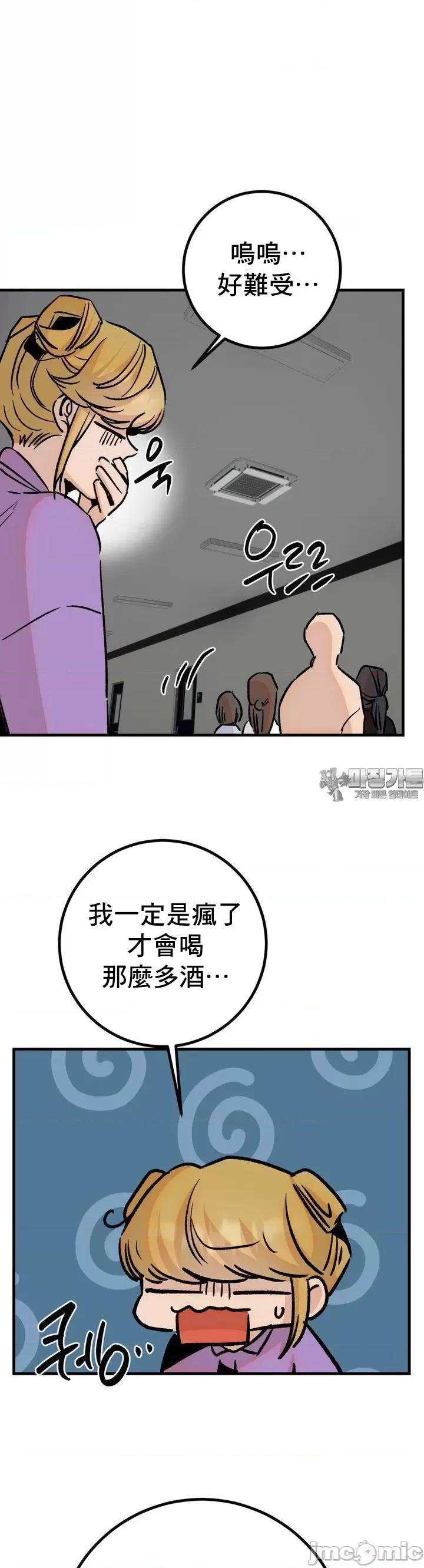 这段恋情是否搞错了什么！ 这段恋情是否搞错了什么 42 第28页