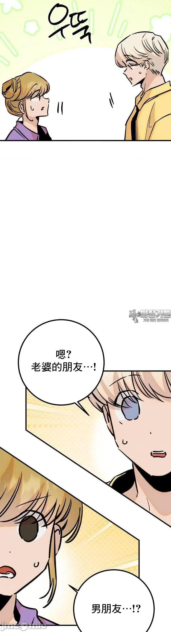 这段恋情是否搞错了什么！ 这段恋情是否搞错了什么 42 第30页