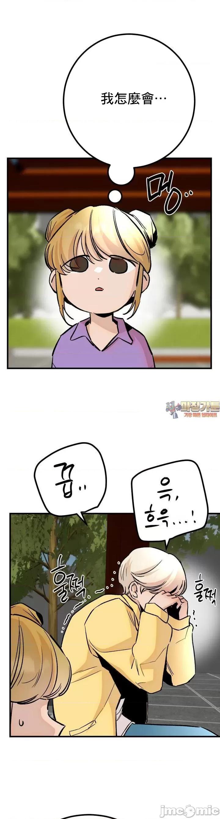 这段恋情是否搞错了什么！ 这段恋情是否搞错了什么 43 第1页