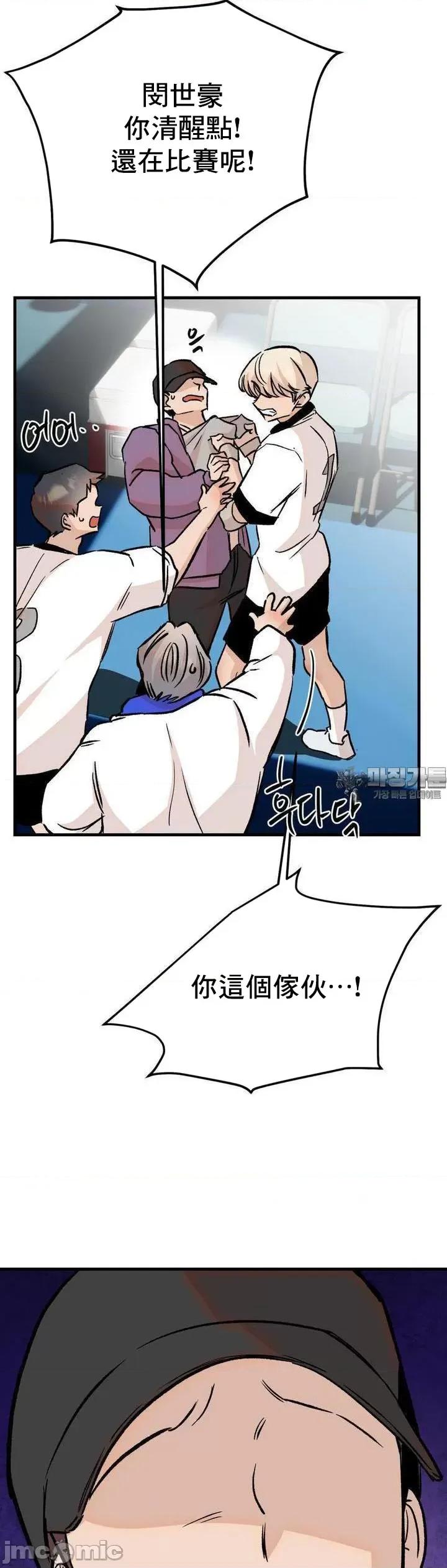 这段恋情是否搞错了什么！ 这段恋情是否搞错了什么 43 第32页