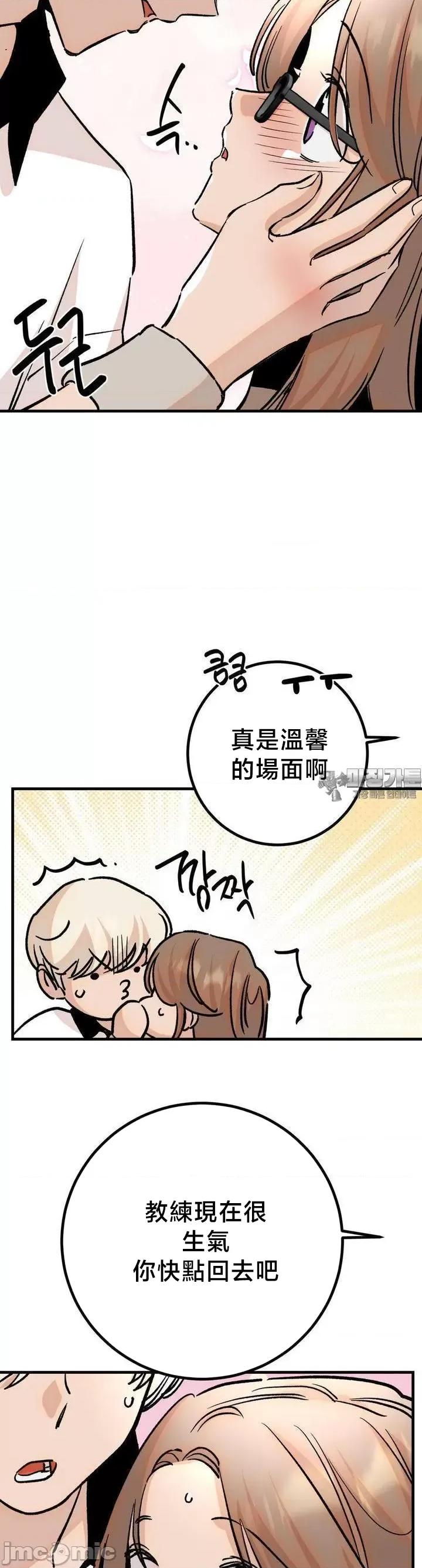 这段恋情是否搞错了什么！ 这段恋情是否搞错了什么 44 第10页