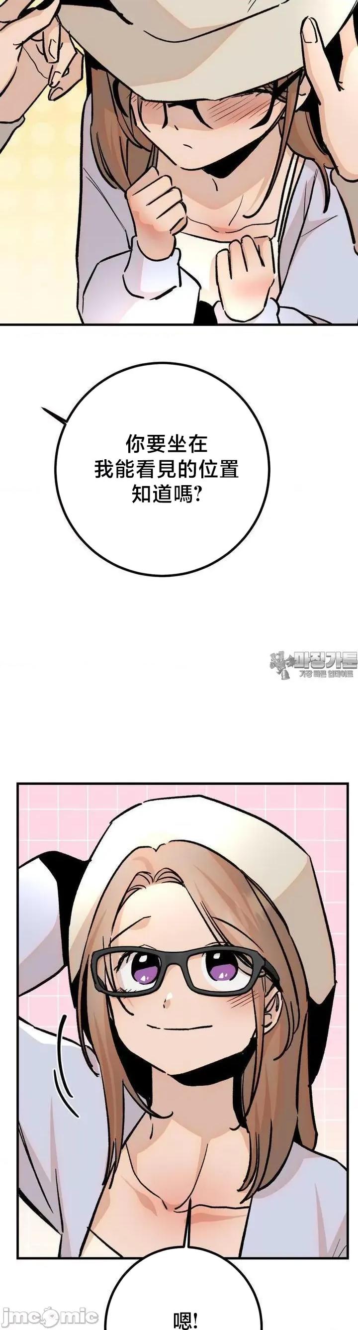 这段恋情是否搞错了什么！ 这段恋情是否搞错了什么 44 第12页