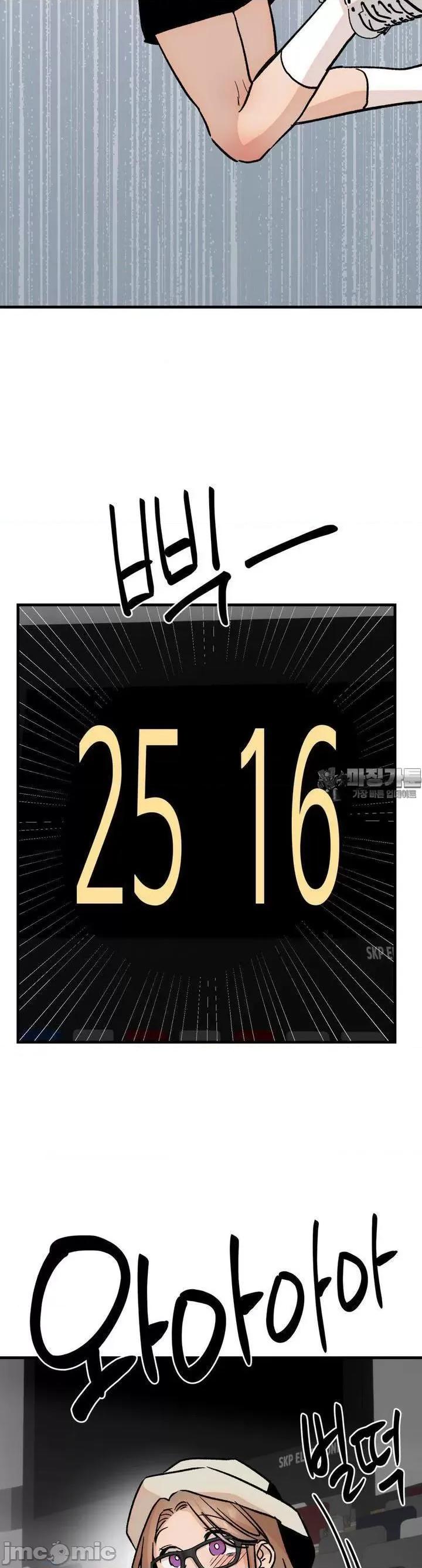 这段恋情是否搞错了什么！ 这段恋情是否搞错了什么 44 第23页