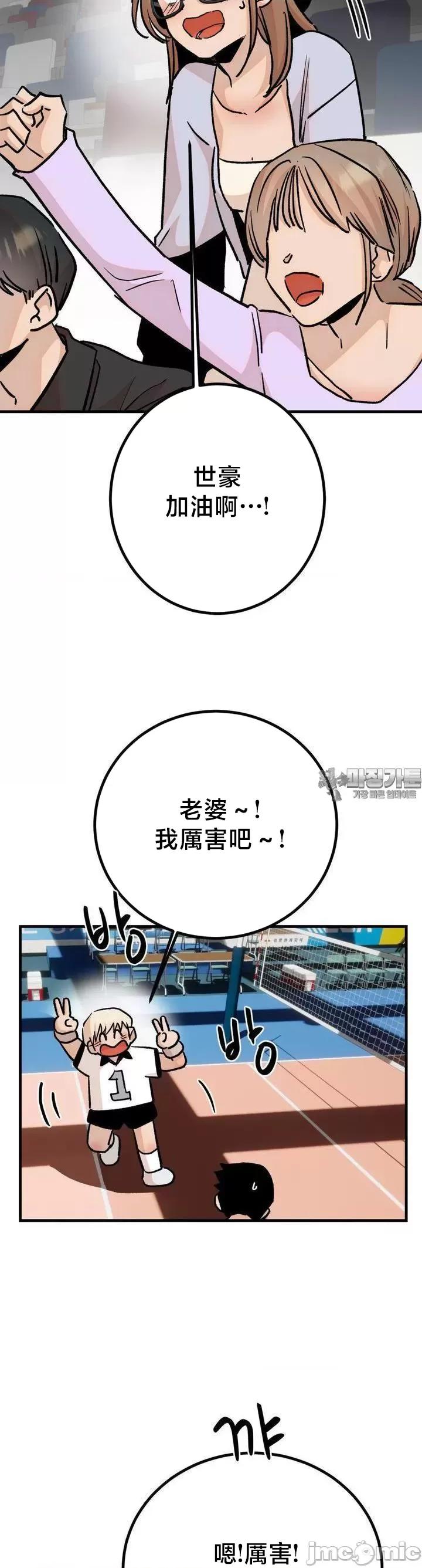 这段恋情是否搞错了什么！ 这段恋情是否搞错了什么 44 第24页