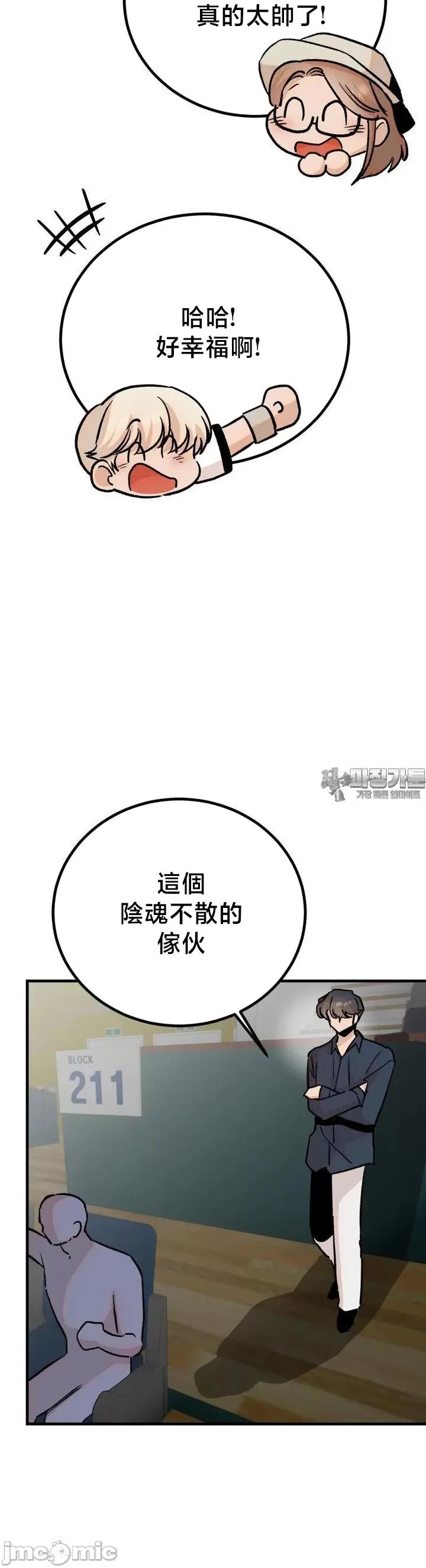 这段恋情是否搞错了什么！ 这段恋情是否搞错了什么 44 第25页