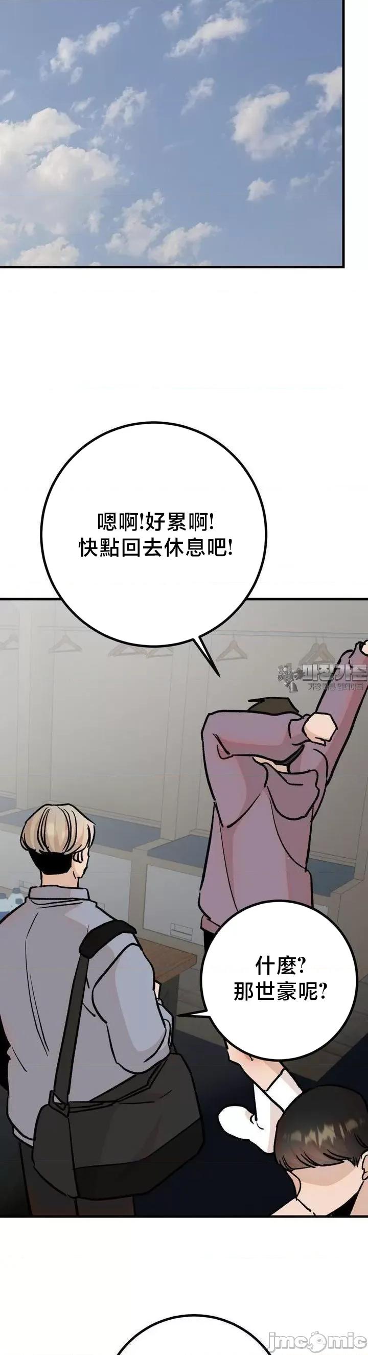 这段恋情是否搞错了什么！ 这段恋情是否搞错了什么 44 第27页
