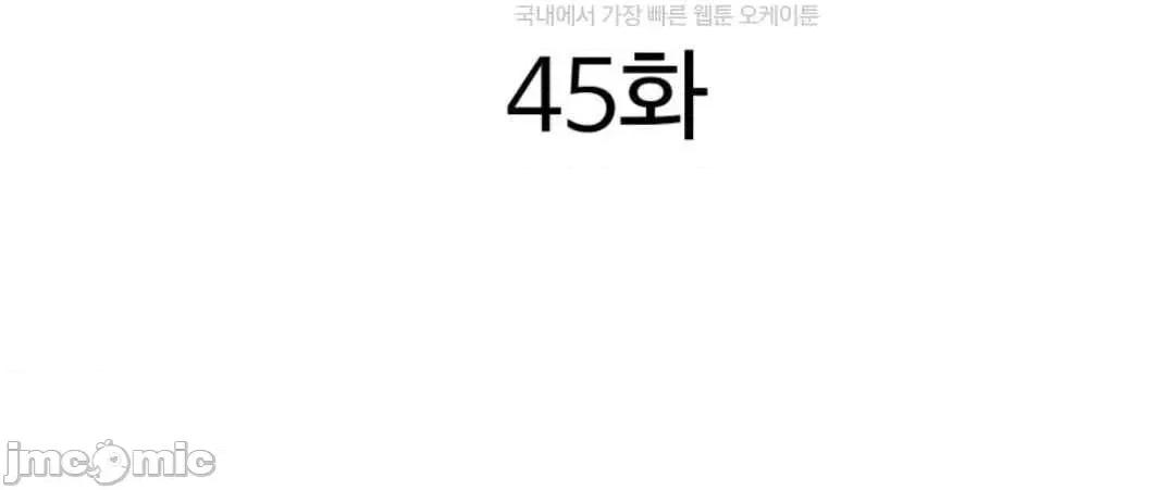 这段恋情是否搞错了什么！ 这段恋情是否搞错了什么 45 第16页