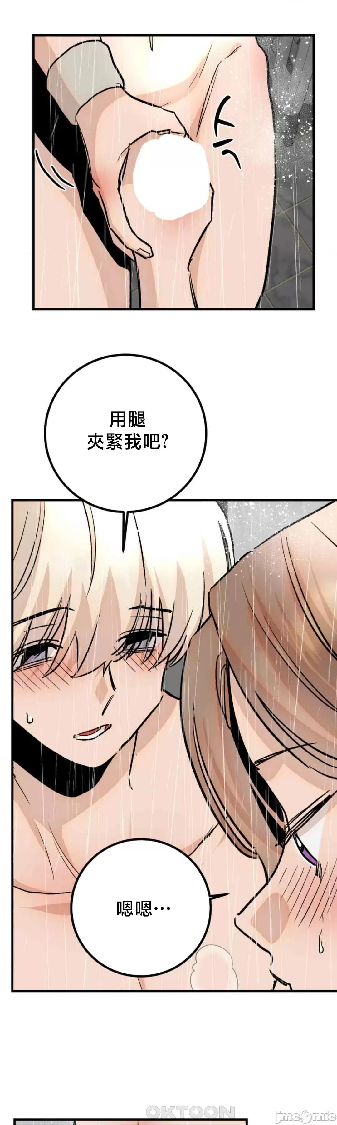 这段恋情是否搞错了什么！ 这段恋情是否搞错了什么 45 第19页