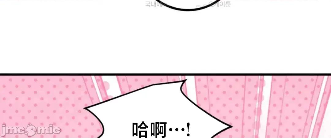 这段恋情是否搞错了什么！ 这段恋情是否搞错了什么 45 第42页