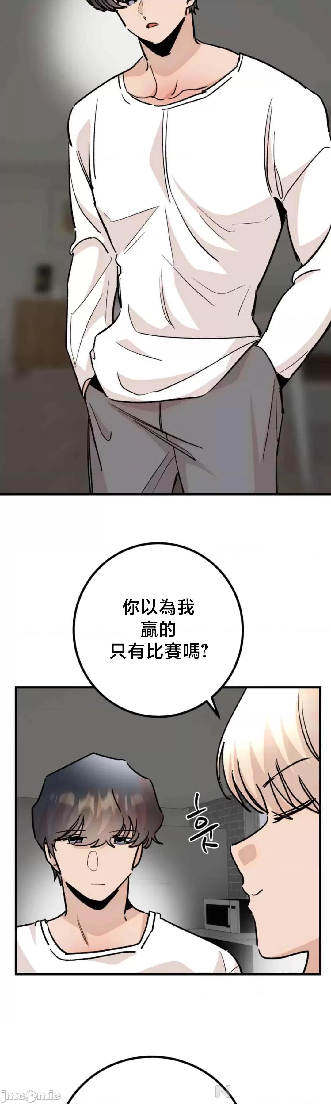 这段恋情是否搞错了什么！ 这段恋情是否搞错了什么 45 第51页