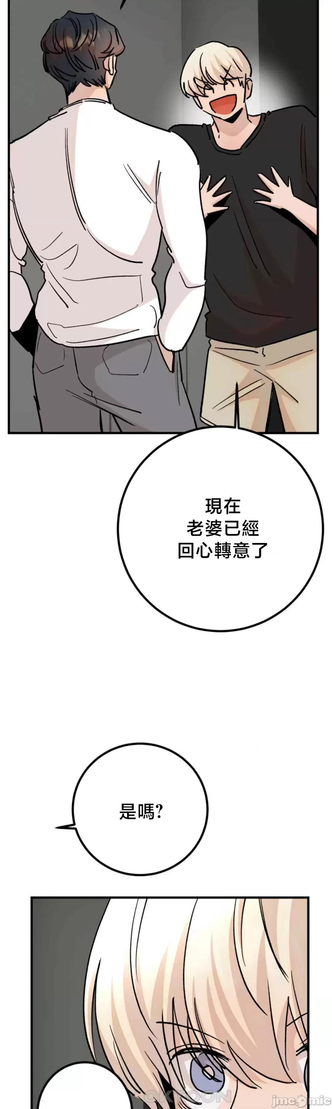 这段恋情是否搞错了什么！ 这段恋情是否搞错了什么 45 第53页