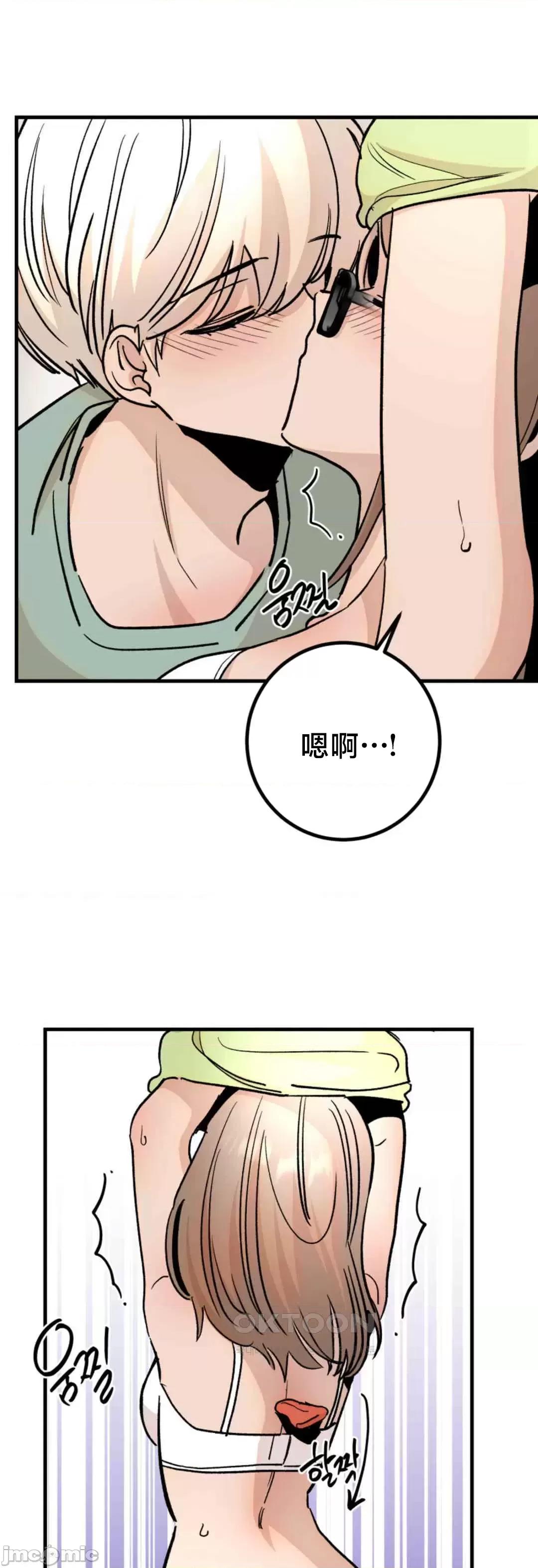 这段恋情是否搞错了什么！ 这段恋情是否搞错了什么 47 第10页