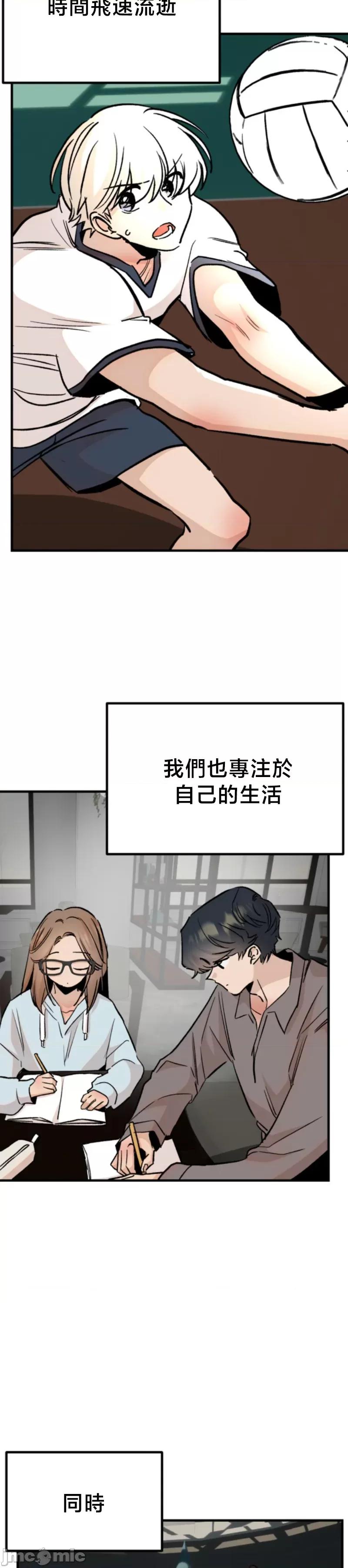 这段恋情是否搞错了什么！ 这段恋情是否搞错了什么 48 第10页