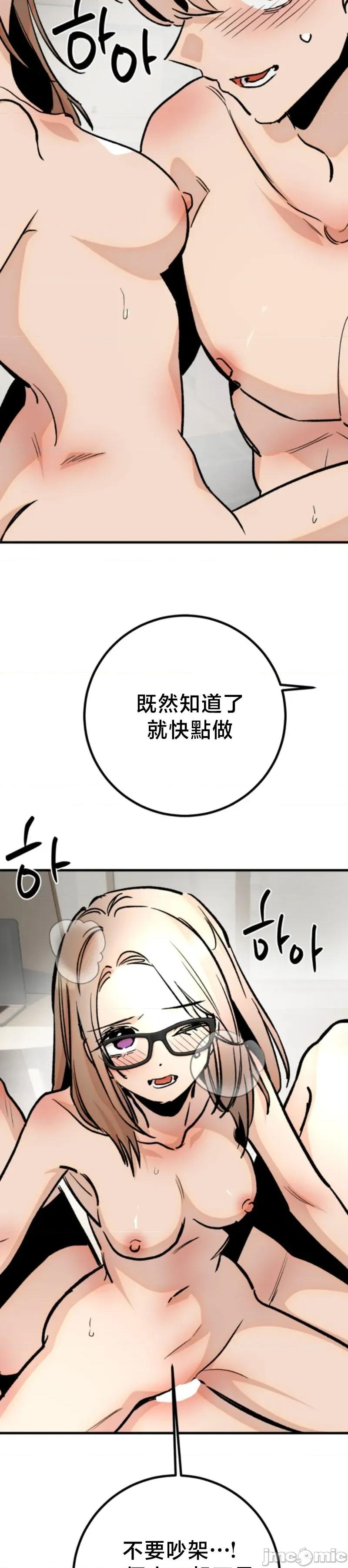 这段恋情是否搞错了什么！ 这段恋情是否搞错了什么 48 第14页