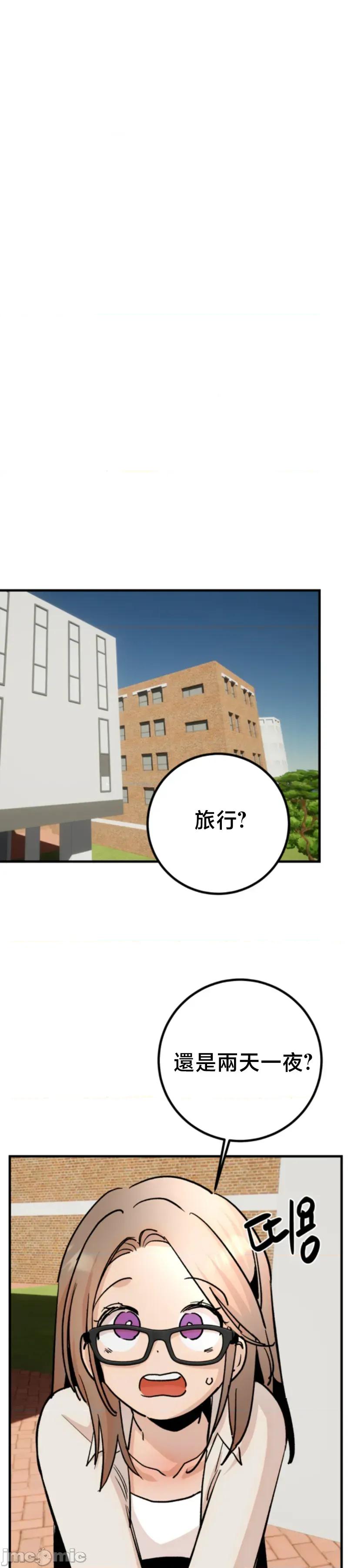 这段恋情是否搞错了什么！ 这段恋情是否搞错了什么 48 第24页