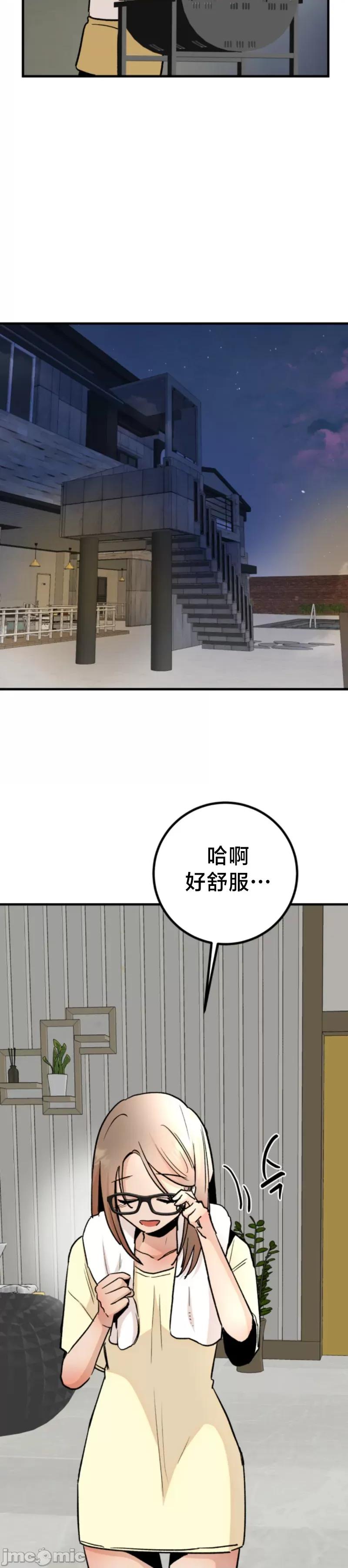 这段恋情是否搞错了什么！ 这段恋情是否搞错了什么 49 第11页