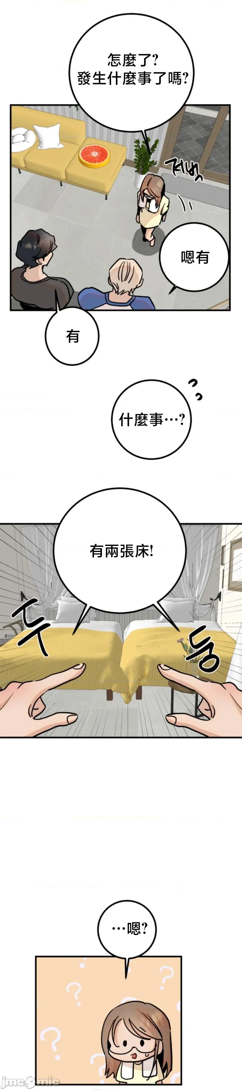 这段恋情是否搞错了什么！ 这段恋情是否搞错了什么 49 第13页