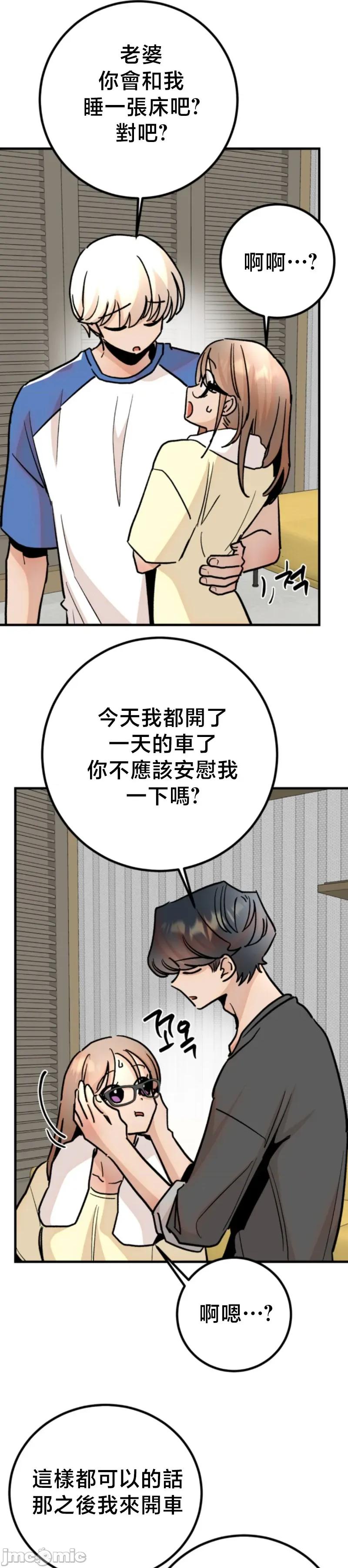 这段恋情是否搞错了什么！ 这段恋情是否搞错了什么 49 第14页