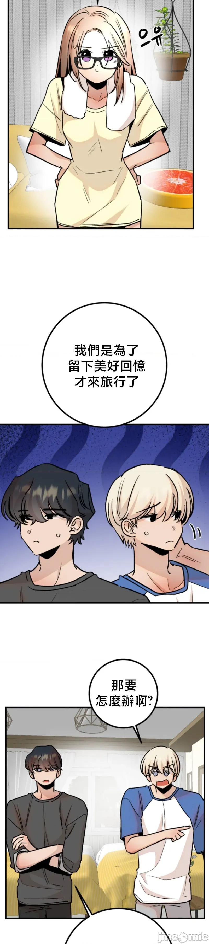 这段恋情是否搞错了什么！ 这段恋情是否搞错了什么 49 第16页