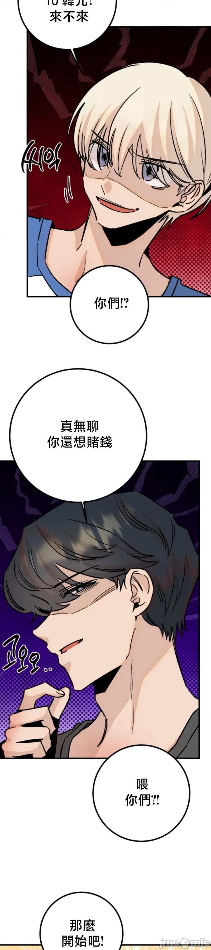 这段恋情是否搞错了什么！ 这段恋情是否搞错了什么 49 第19页