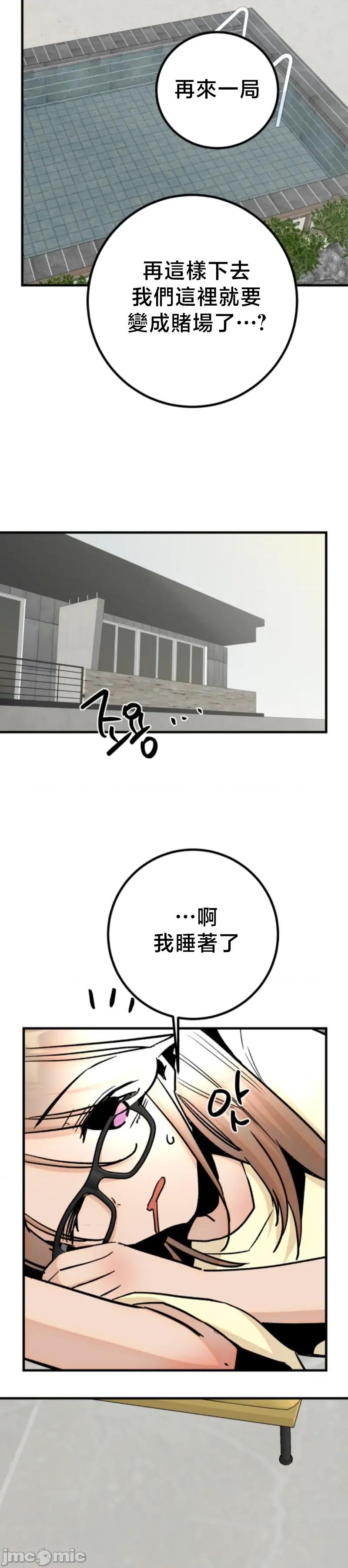 这段恋情是否搞错了什么！ 这段恋情是否搞错了什么 49 第22页