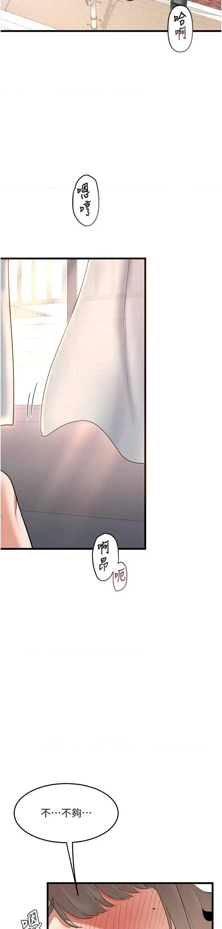 交換計畫 熟女交換計畫 第2页