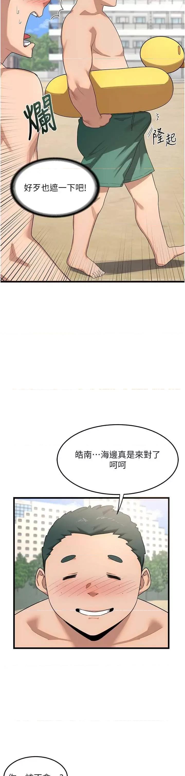 交換計畫 熟女交換計畫 第54页